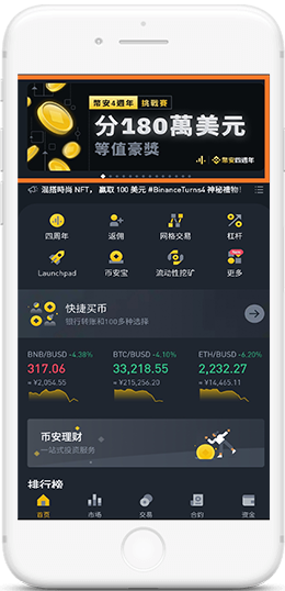 幣交所下载官方最新版APP界面
